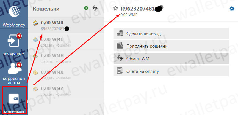 Определение WMR кошелька в приложении от Вконтакте