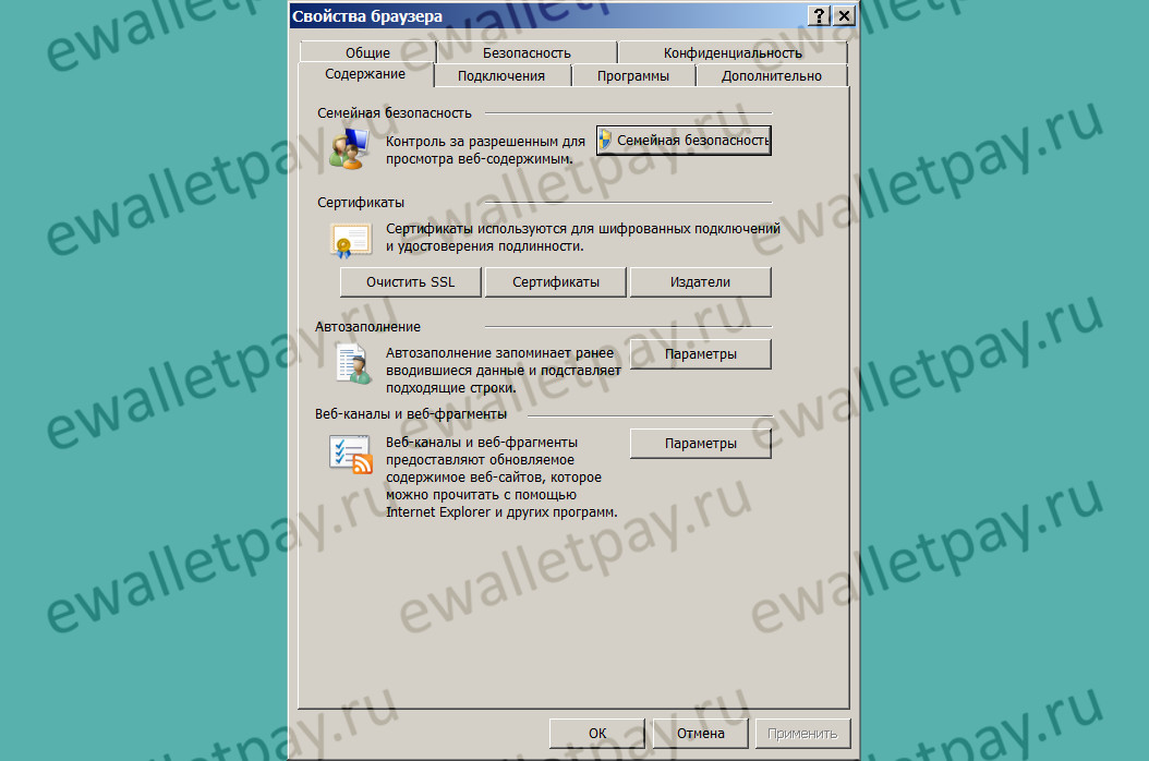 Выбор вкладки "Сертификаты" в настройках браузера Internet Explorer