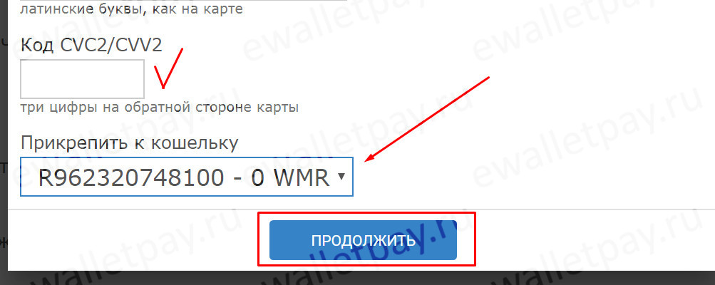 Введение секретного кода карты в Кипере и выбор кошелька для привязки