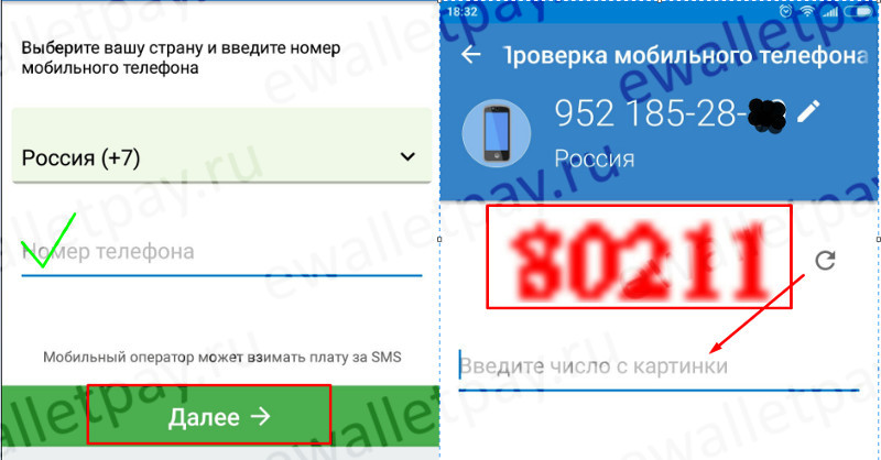 Введение номера телефона и кода с картинки для входа в мобильную версию WebMoney Keeper