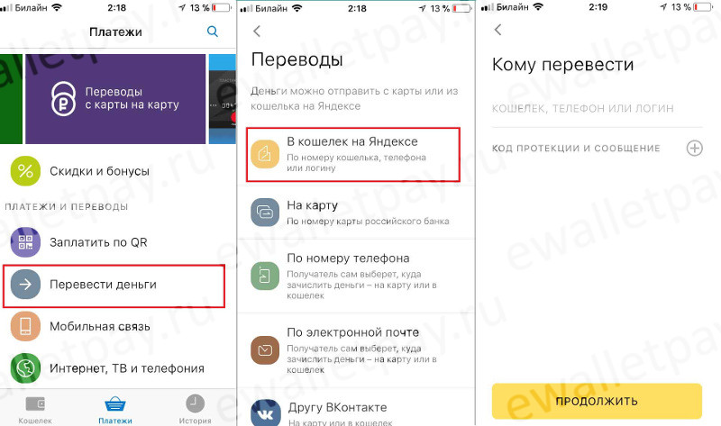 Пополнение Яндекс Денег с банковской карты через мобильное приложение от Yandex