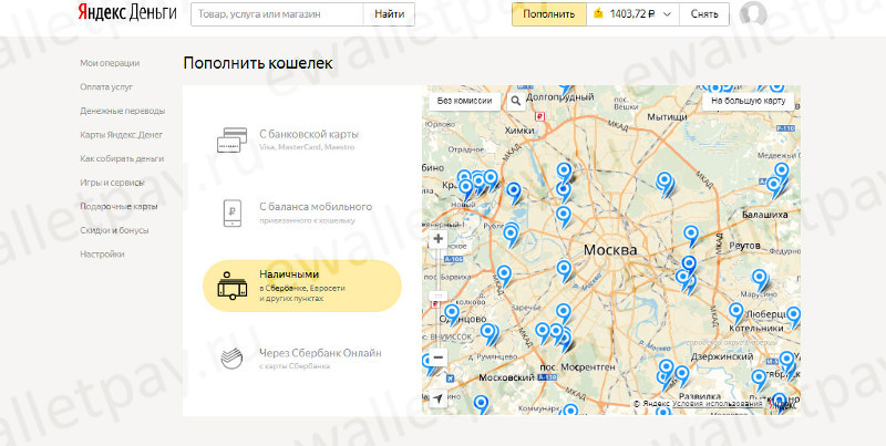 Выбор ближайшего пункта для пополнения Яндекс кошелька через терминал