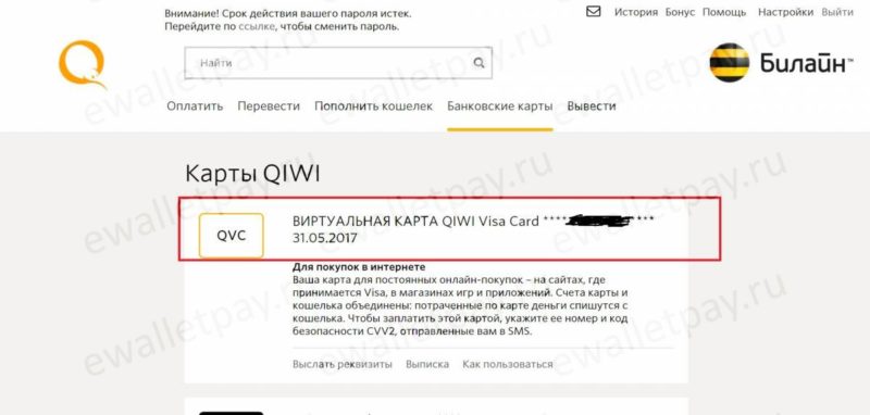 Пополнение виртуальной карты Qiwi с кошелька Яндекс 