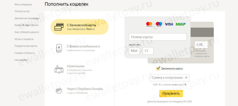 Пополнение Yandex Money с карты Qiwi 