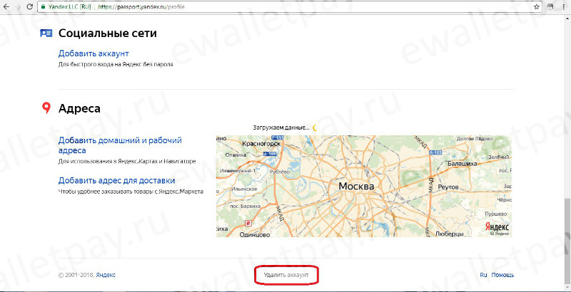 Удаление аккаунта Яндекс.Деньги на сайте системы