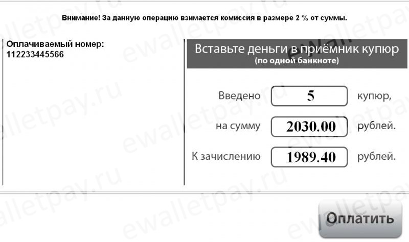 Ввод суммы и определение комиссии за пополнение кошелька Яндекс.Денег