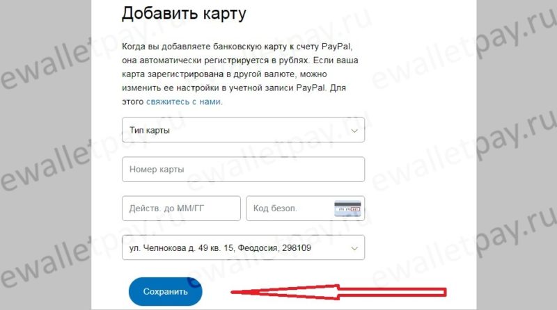 Добавление Яндекс карты в системе Paypal