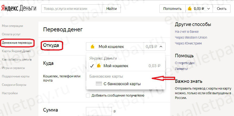 Оплата товаров через Yandex.Money при нулевом балансе кошелька