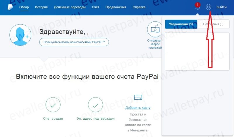 Настройка системы в личном кабинете Paypal
