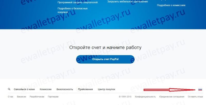Открытие счета в PayPal