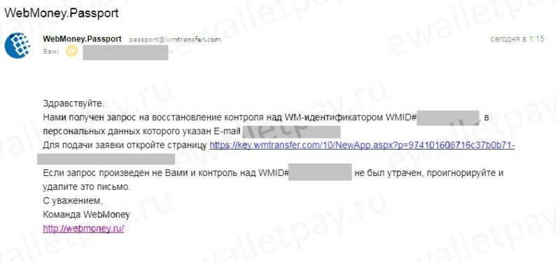 Восстановление пароля вебмани. ewalletpay.ru
